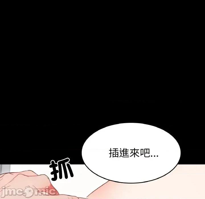 转生成为纨绔少爷 转生成为纨绔少爷-第20话 第150页