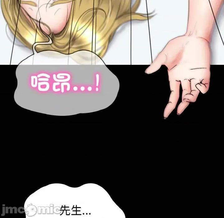 转生成为纨绔少爷 转生成为纨绔少爷-第20话 第155页