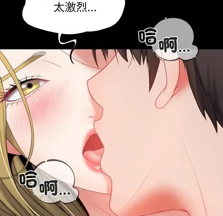 转生成为纨绔少爷 转生成为纨绔少爷-第20话 第156页
