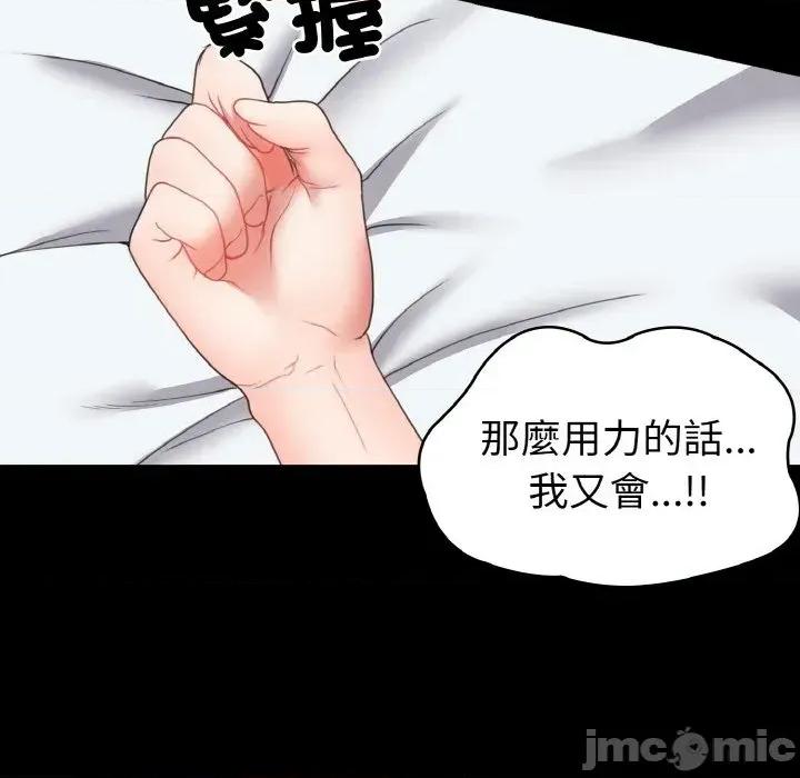 转生成为纨绔少爷 转生成为纨绔少爷-第20话 第170页