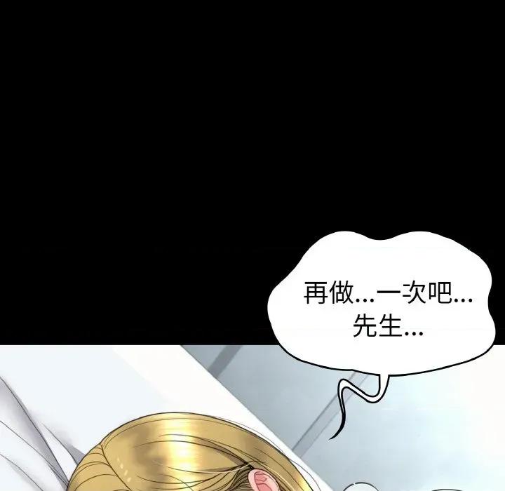 转生成为纨绔少爷 转生成为纨绔少爷-第20话 第178页