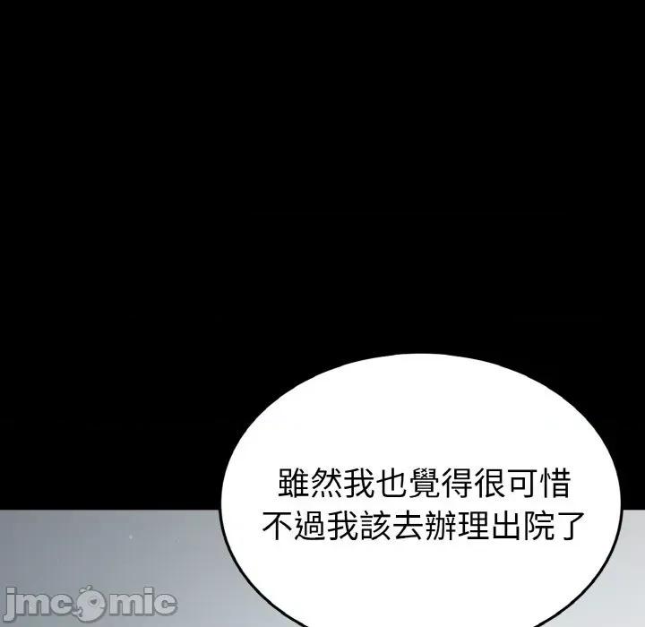 转生成为纨绔少爷 转生成为纨绔少爷-第20话 第180页