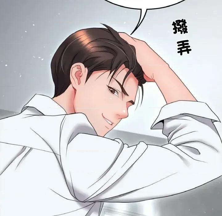 转生成为纨绔少爷 转生成为纨绔少爷-第20话 第181页