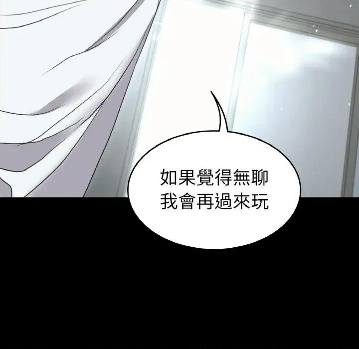 转生成为纨绔少爷 转生成为纨绔少爷-第20话 第182页