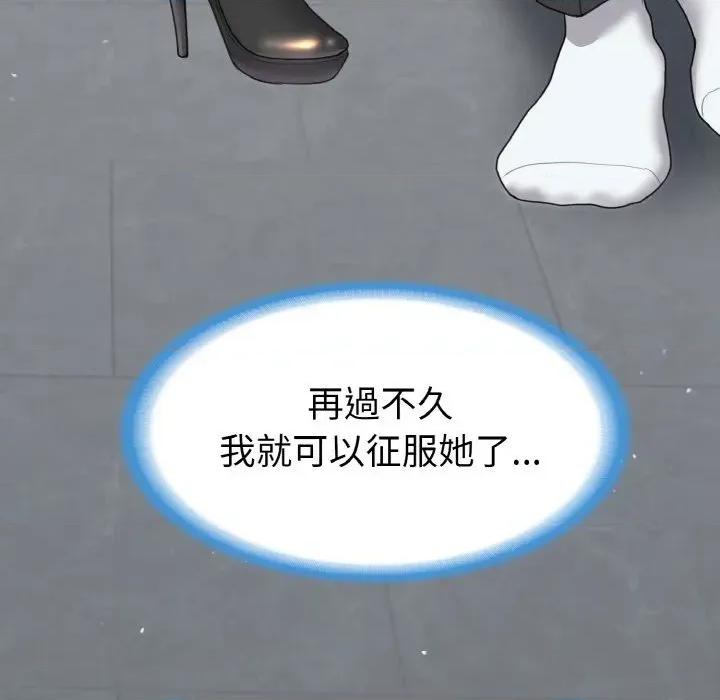 转生成为纨绔少爷 转生成为纨绔少爷-第20话 第188页