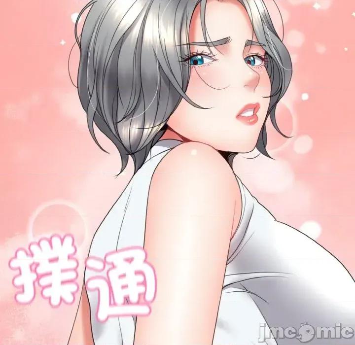 转生成为纨绔少爷 转生成为纨绔少爷-第20话 第190页