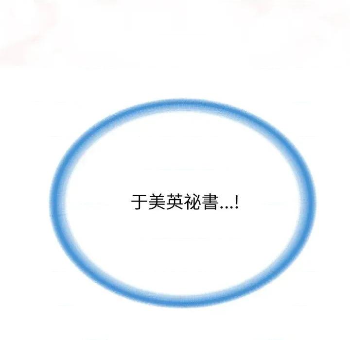 转生成为纨绔少爷 转生成为纨绔少爷-第20话 第193页
