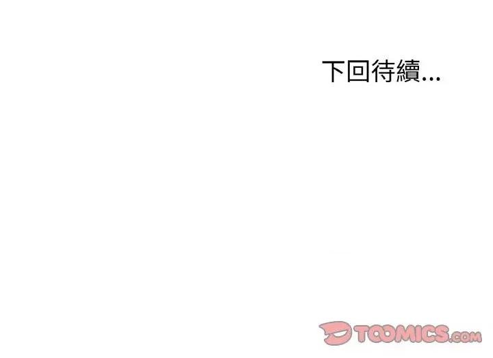 转生成为纨绔少爷 转生成为纨绔少爷-第20话 第196页