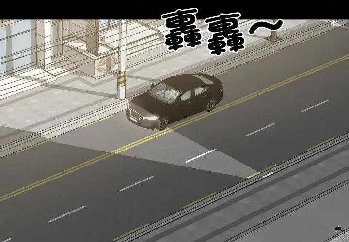 转生成为纨绔少爷 转生成为纨绔少爷-第21话 第2页
