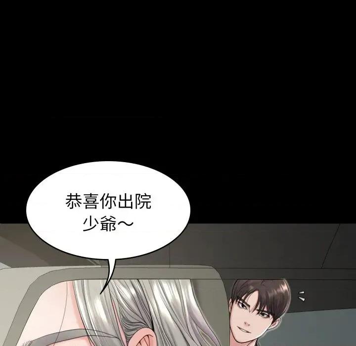 转生成为纨绔少爷 转生成为纨绔少爷-第21话 第6页