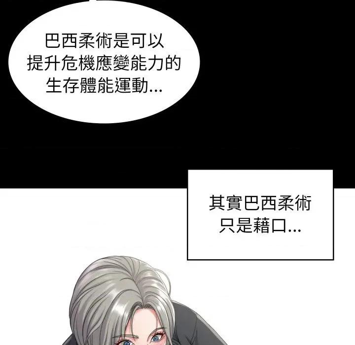 转生成为纨绔少爷 转生成为纨绔少爷-第21话 第13页