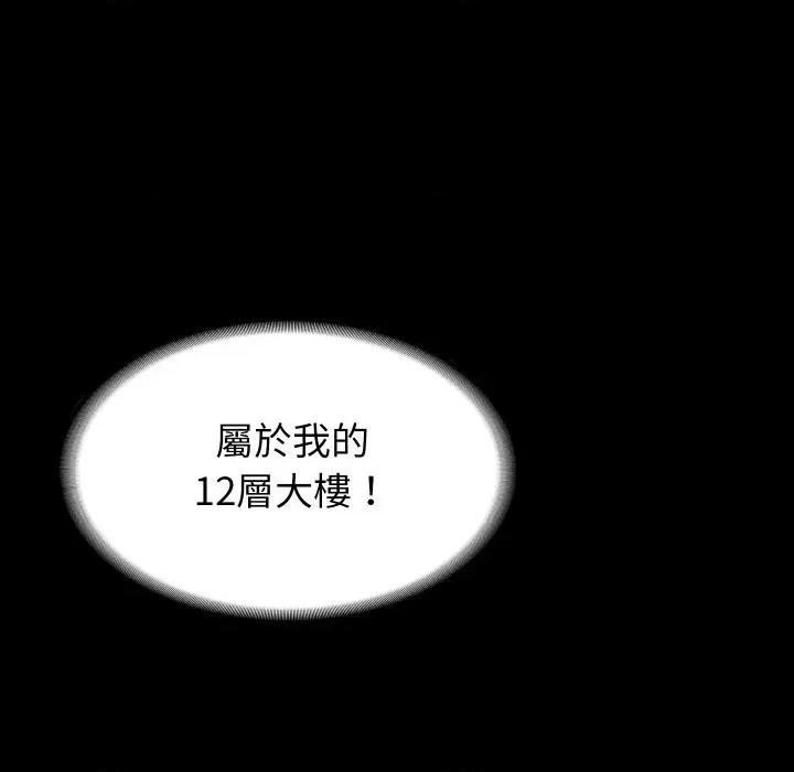 转生成为纨绔少爷 转生成为纨绔少爷-第21话 第21页