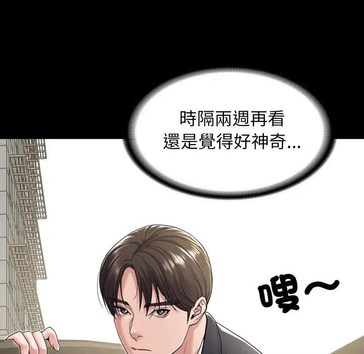 转生成为纨绔少爷 转生成为纨绔少爷-第21话 第22页