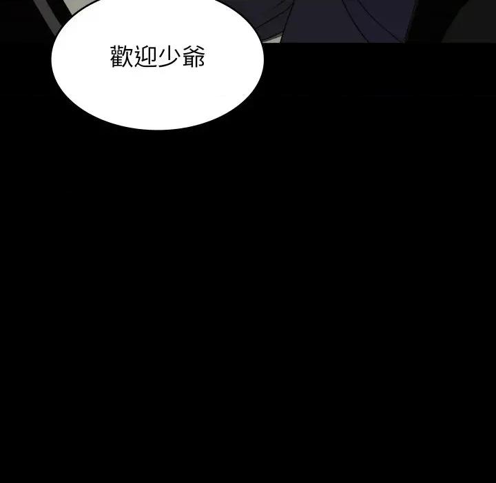 转生成为纨绔少爷 转生成为纨绔少爷-第21话 第24页