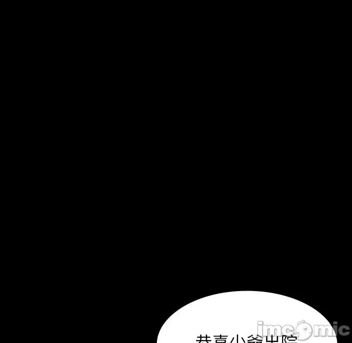 转生成为纨绔少爷 转生成为纨绔少爷-第21话 第25页