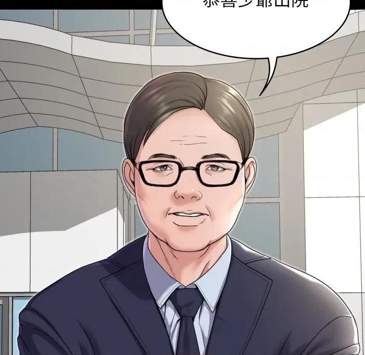转生成为纨绔少爷 转生成为纨绔少爷-第21话 第26页