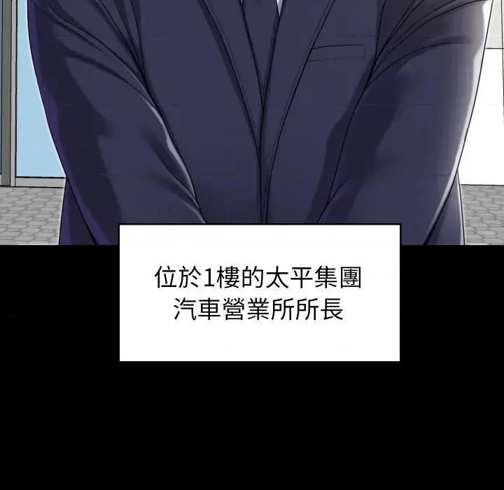 转生成为纨绔少爷 转生成为纨绔少爷-第21话 第27页