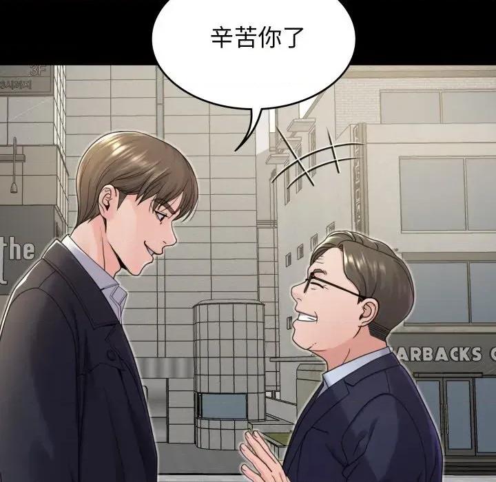 转生成为纨绔少爷 转生成为纨绔少爷-第21话 第29页