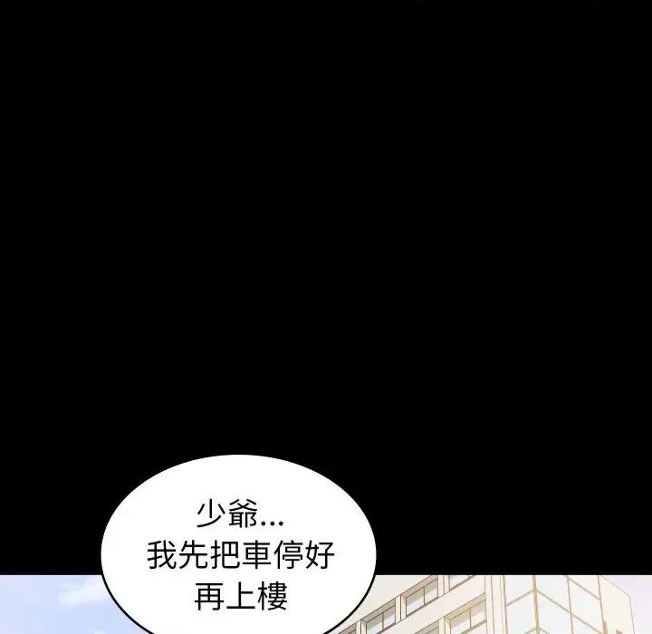 转生成为纨绔少爷 转生成为纨绔少爷-第21话 第31页