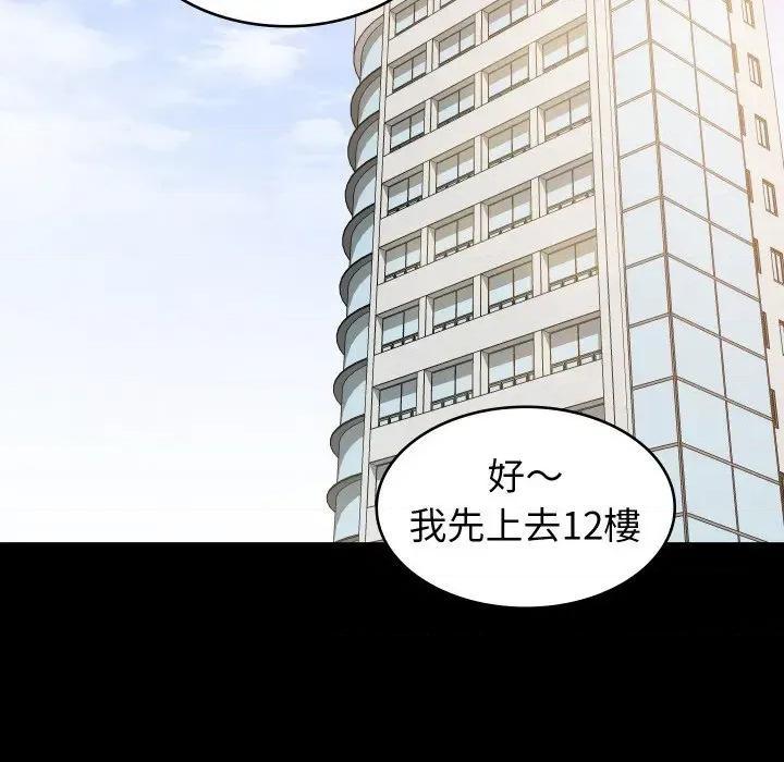 转生成为纨绔少爷 转生成为纨绔少爷-第21话 第32页