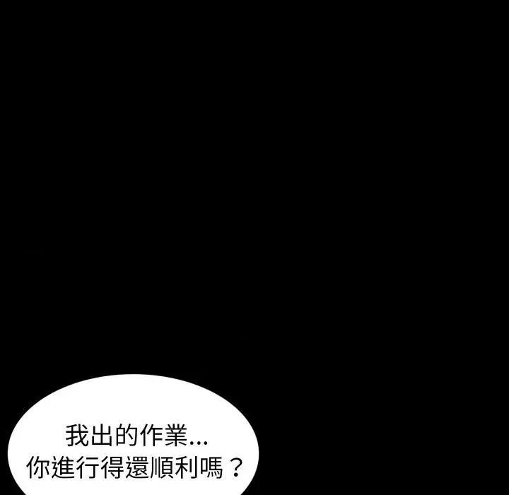 转生成为纨绔少爷 转生成为纨绔少爷-第21话 第39页