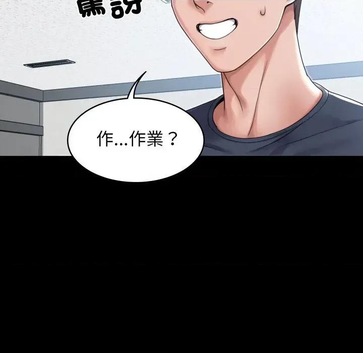 转生成为纨绔少爷 转生成为纨绔少爷-第21话 第41页