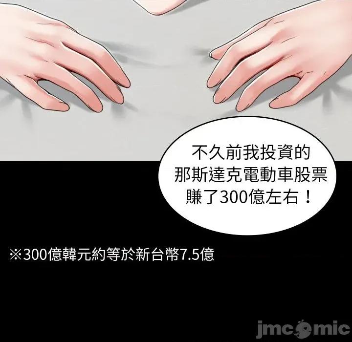 转生成为纨绔少爷 转生成为纨绔少爷-第21话 第45页