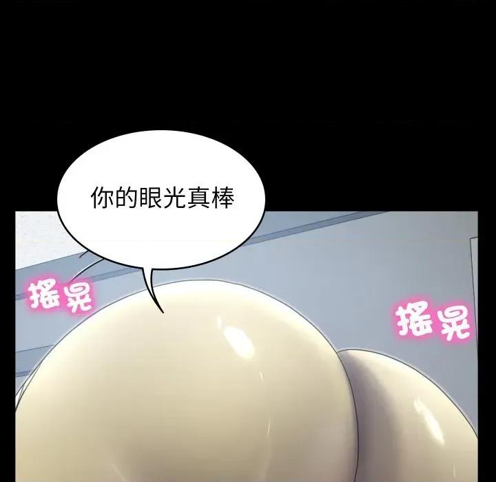 转生成为纨绔少爷 转生成为纨绔少爷-第21话 第46页