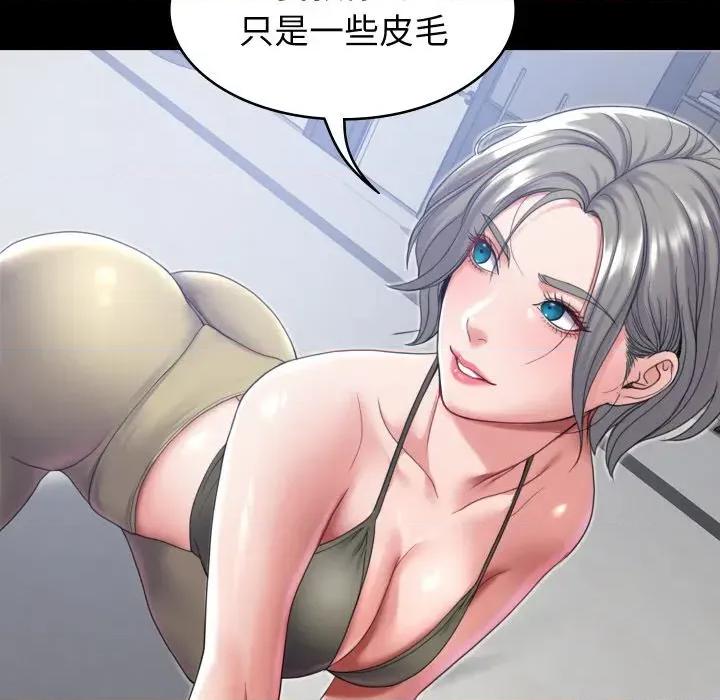 转生成为纨绔少爷 转生成为纨绔少爷-第21话 第49页