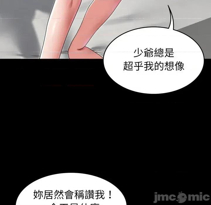 转生成为纨绔少爷 转生成为纨绔少爷-第21话 第50页