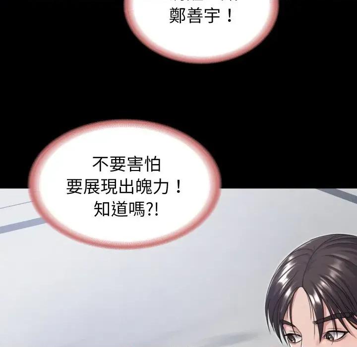 转生成为纨绔少爷 转生成为纨绔少爷-第21话 第58页
