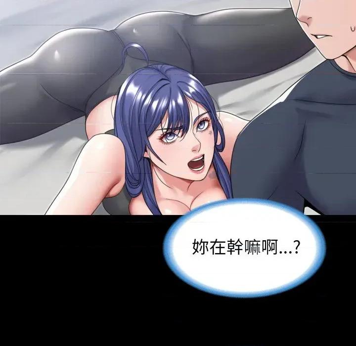 转生成为纨绔少爷 转生成为纨绔少爷-第21话 第59页
