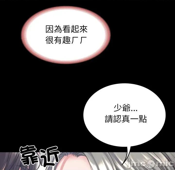 转生成为纨绔少爷 转生成为纨绔少爷-第21话 第60页