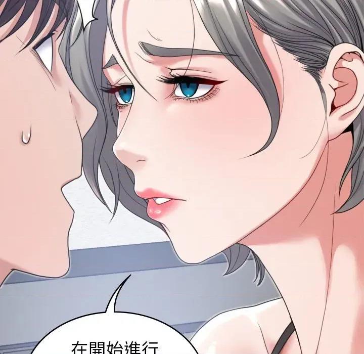 转生成为纨绔少爷 转生成为纨绔少爷-第21话 第61页
