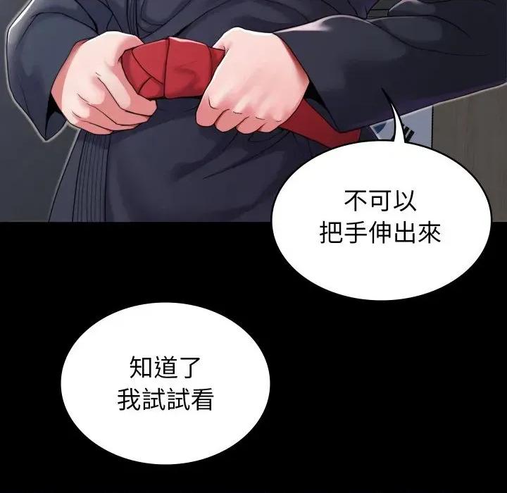 转生成为纨绔少爷 转生成为纨绔少爷-第21话 第71页
