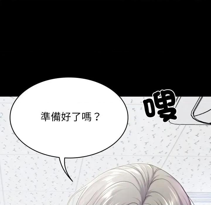 转生成为纨绔少爷 转生成为纨绔少爷-第21话 第72页