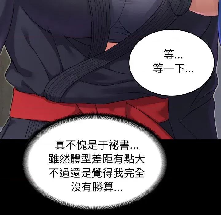 转生成为纨绔少爷 转生成为纨绔少爷-第21话 第74页