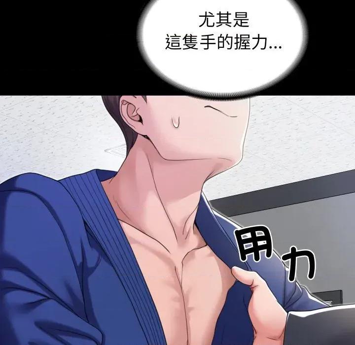 转生成为纨绔少爷 转生成为纨绔少爷-第21话 第76页
