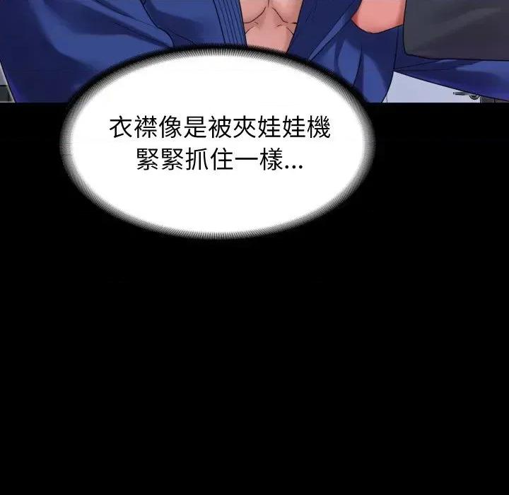 转生成为纨绔少爷 转生成为纨绔少爷-第21话 第77页