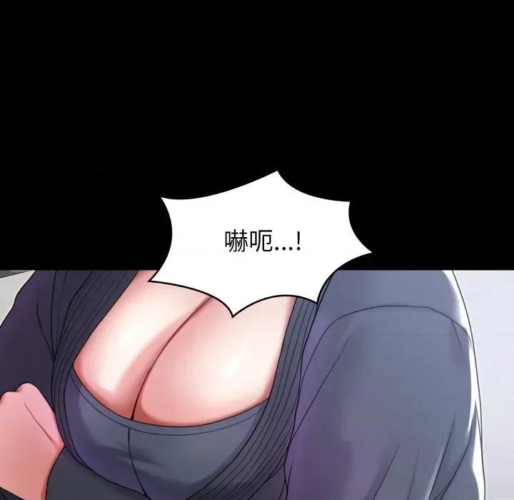 转生成为纨绔少爷 转生成为纨绔少爷-第21话 第83页