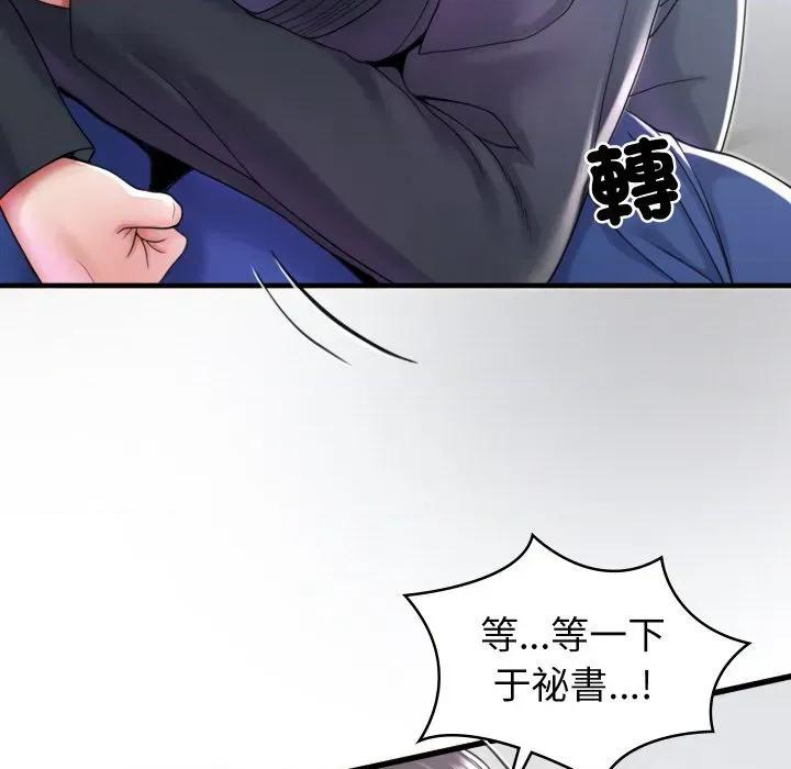 转生成为纨绔少爷 转生成为纨绔少爷-第21话 第84页