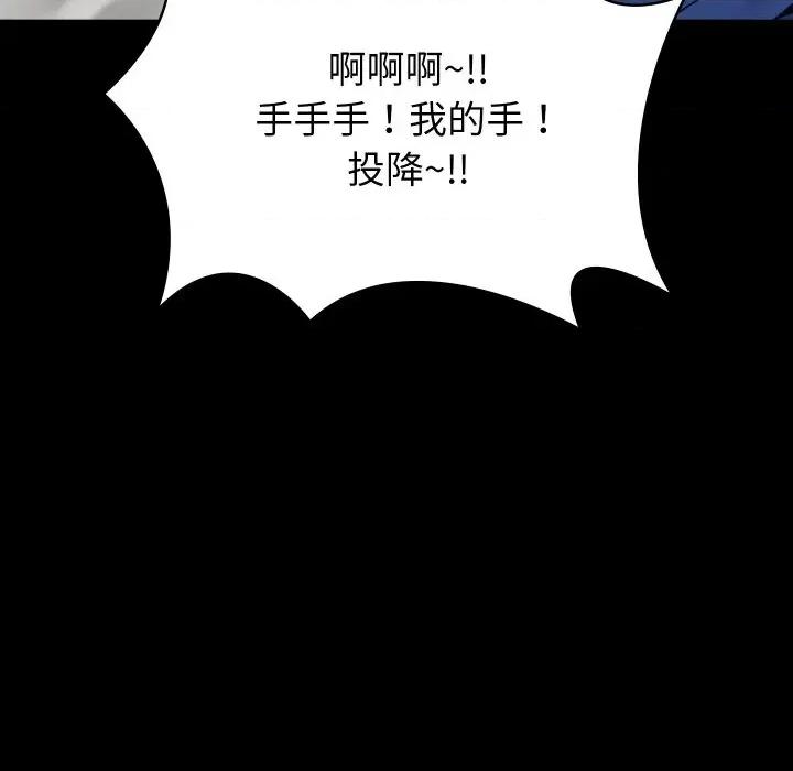 转生成为纨绔少爷 转生成为纨绔少爷-第21话 第88页