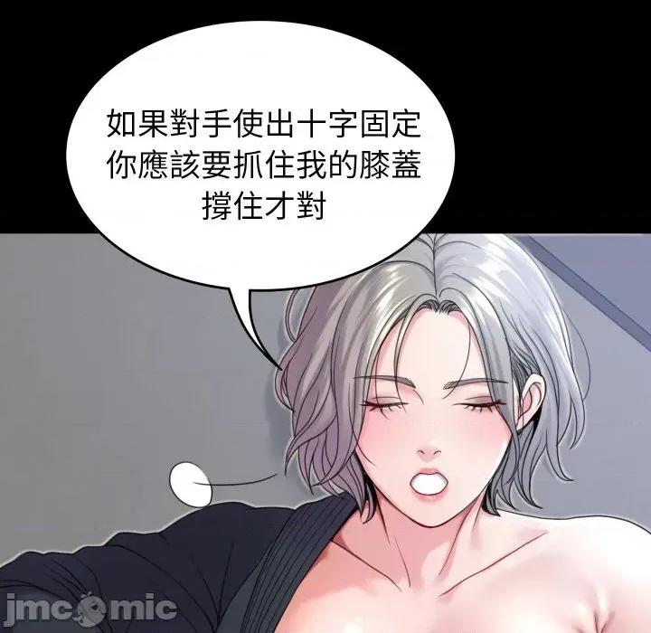 转生成为纨绔少爷 转生成为纨绔少爷-第21话 第90页