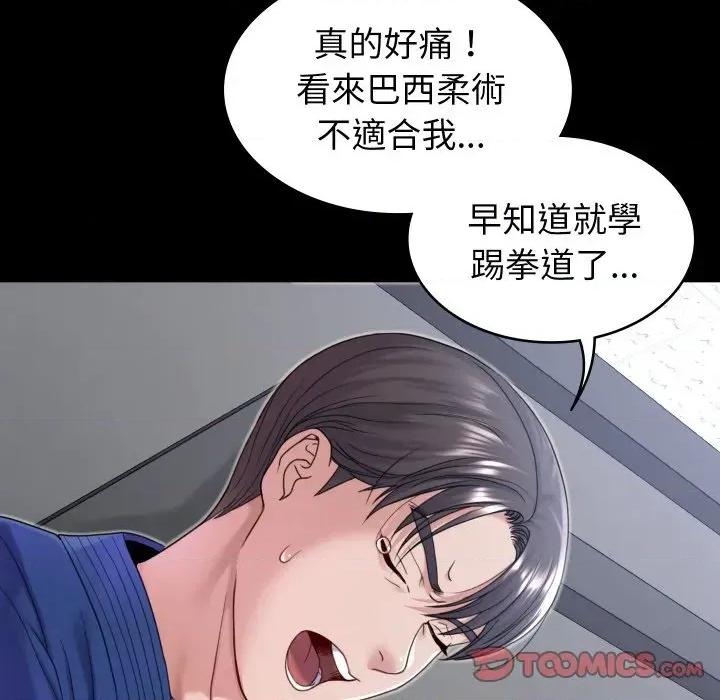 转生成为纨绔少爷 转生成为纨绔少爷-第21话 第93页