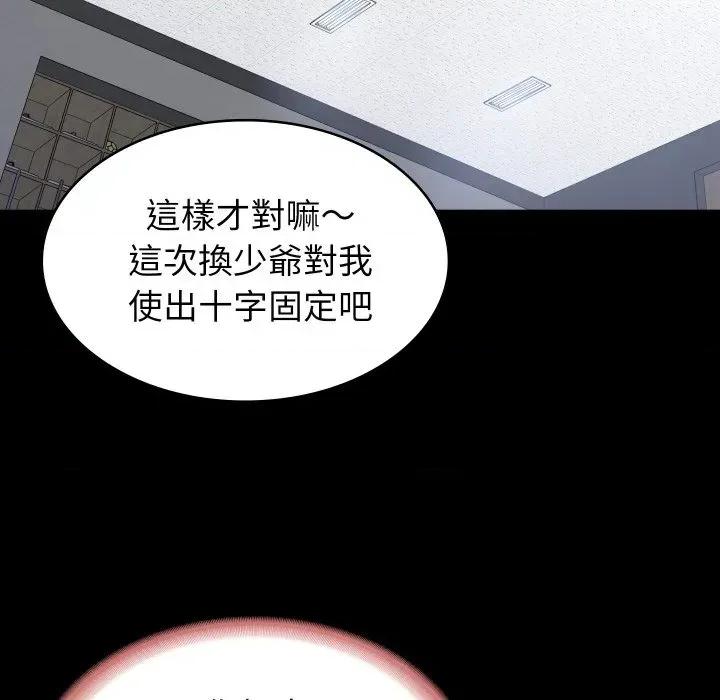转生成为纨绔少爷 转生成为纨绔少爷-第21话 第97页