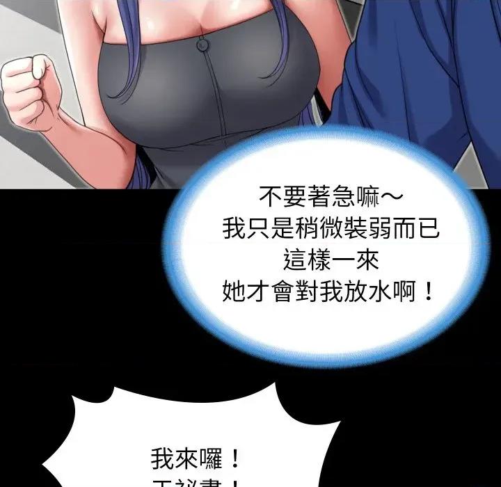 转生成为纨绔少爷 转生成为纨绔少爷-第21话 第99页