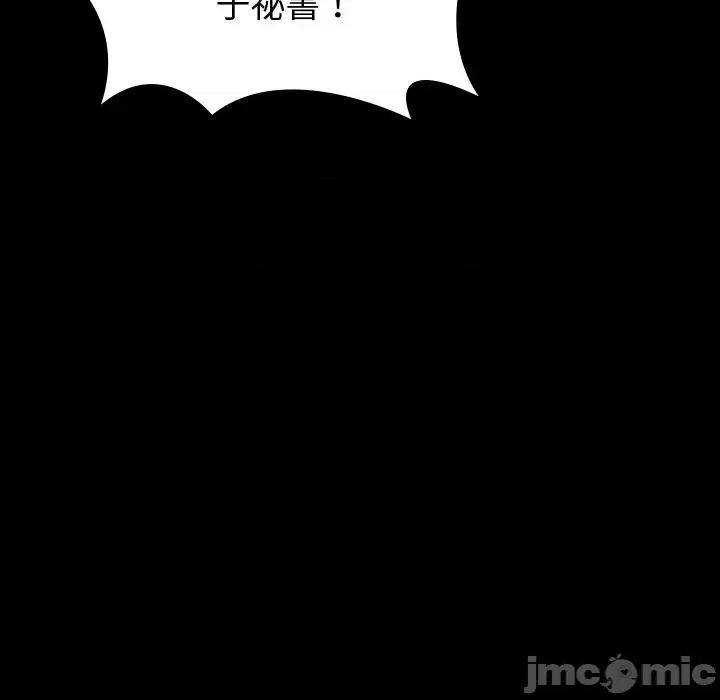 转生成为纨绔少爷 转生成为纨绔少爷-第21话 第100页