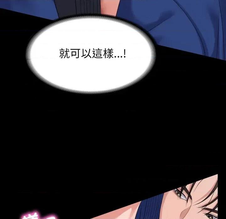转生成为纨绔少爷 转生成为纨绔少爷-第21话 第104页