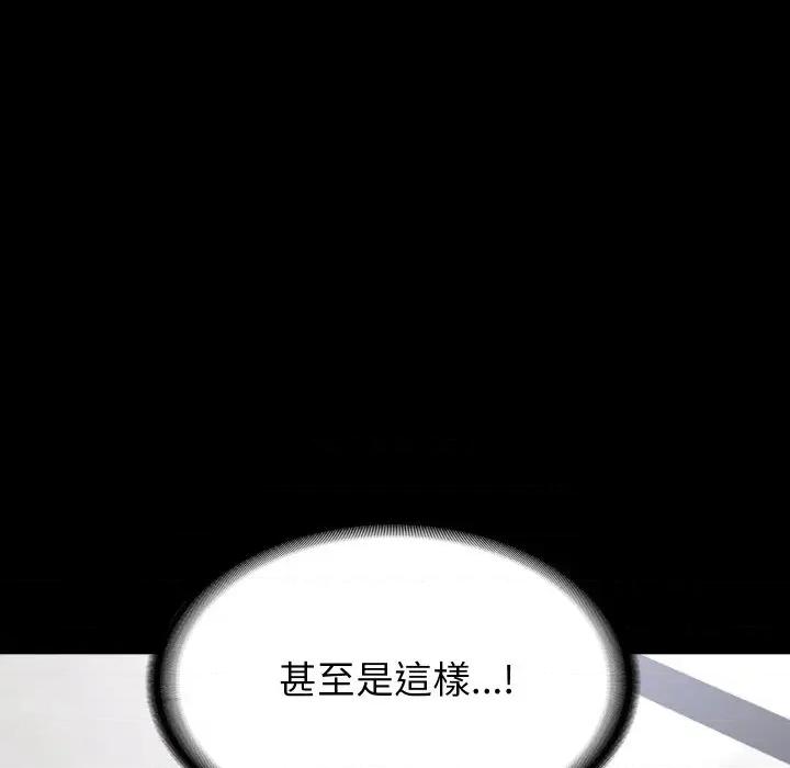 转生成为纨绔少爷 转生成为纨绔少爷-第21话 第108页