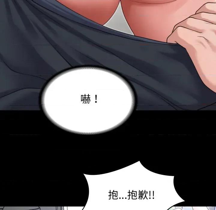 转生成为纨绔少爷 转生成为纨绔少爷-第21话 第113页